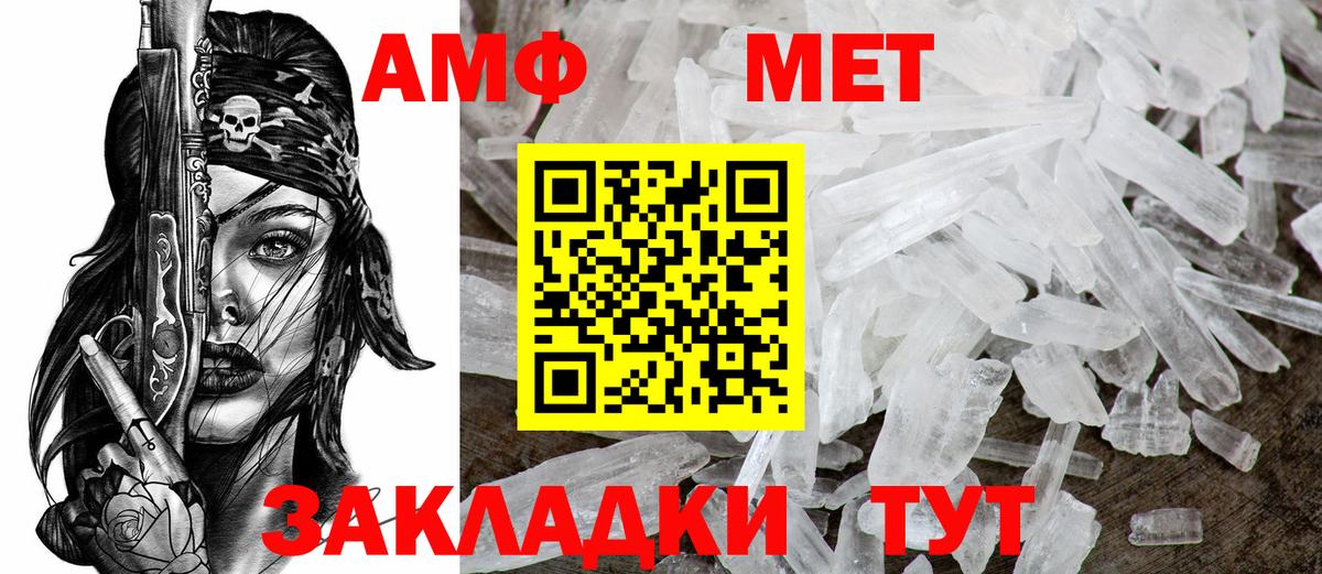 АМФ Premium Гусев