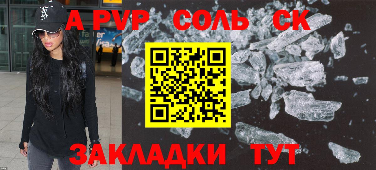 A-PVP крисы CK  Alfa_PVP Crystall  Вход с VPN  Гусев  Alpha-PVP Crystall 