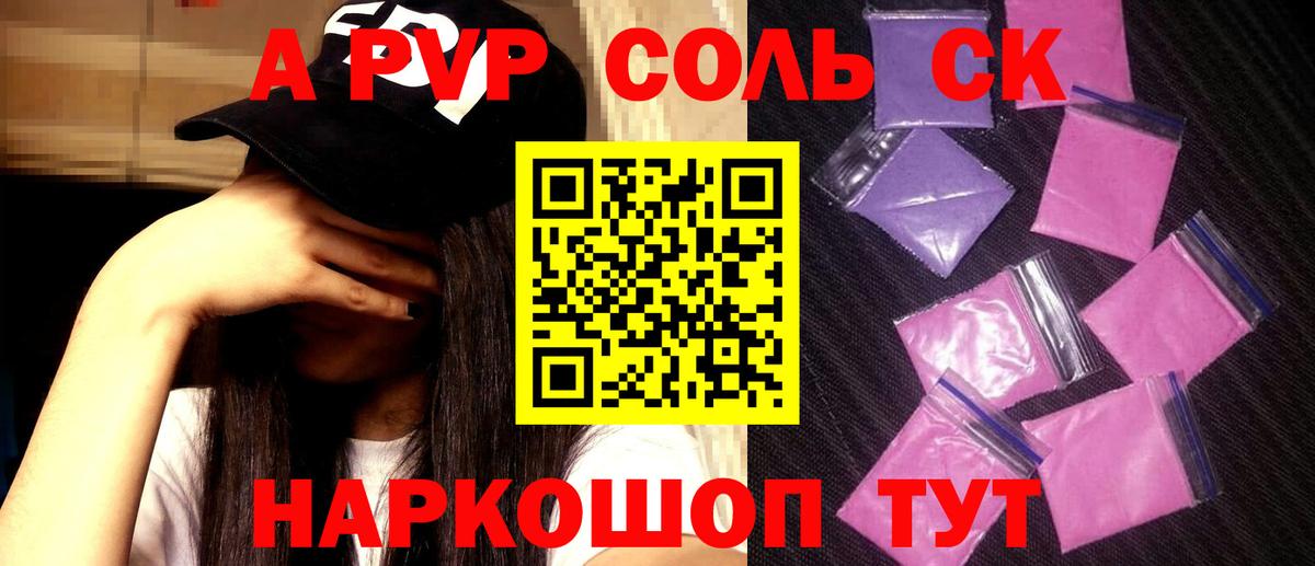 Alpha-PVP мука Гусев
