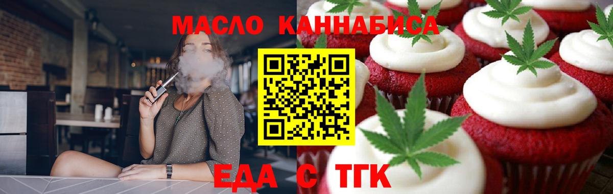 Canna-Cookies конопля Гусев