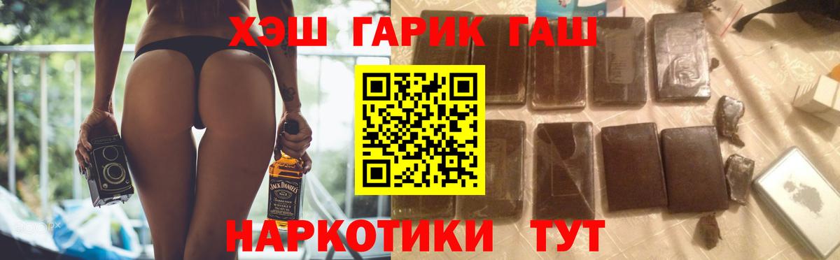 ГАШИШ 40% ТГК  Вход с VPN  ГАШИШ Изолятор  Гусев 