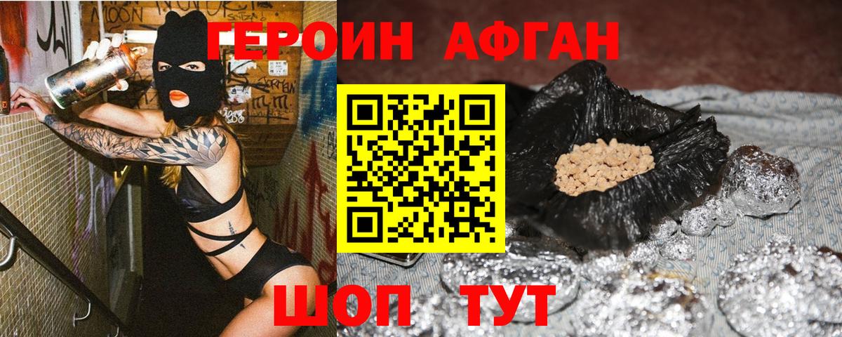 Гусев  ГЕРОИН  Вход с VPN  ГЕРОИН Heroin 