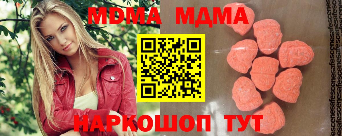 MDMA VHQ  Вход с VPN  МДМА Molly  Гусев 