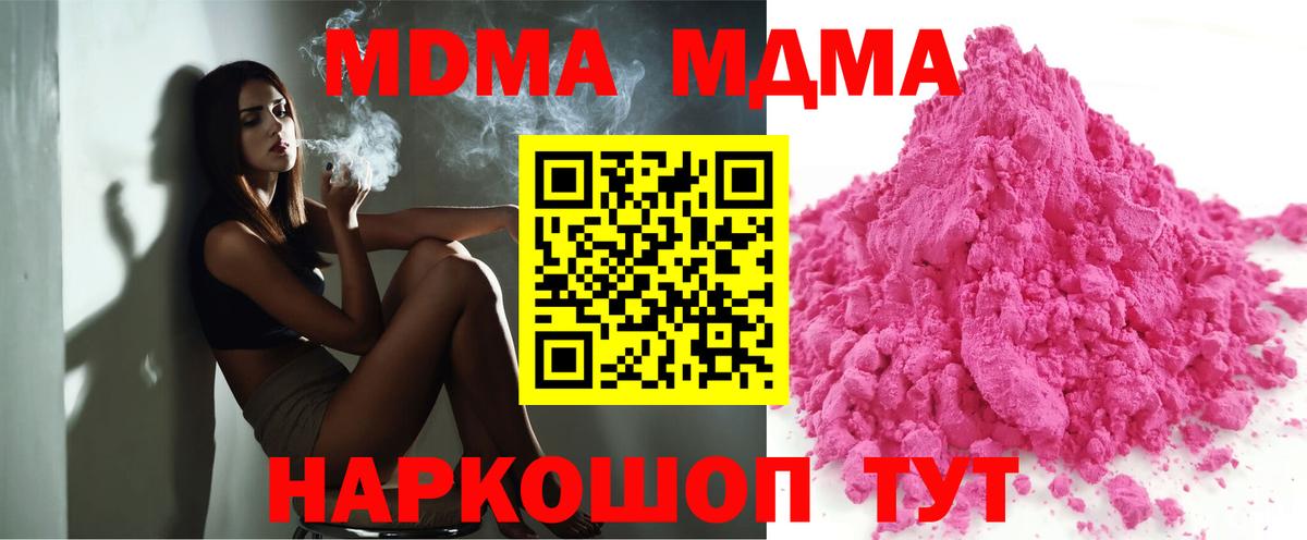МДМА молли Гусев