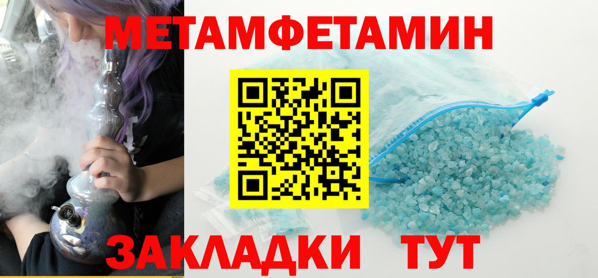 Первитин Декстрометамфетамин 99.9%  Вход с VPN  Первитин Декстрометамфетамин 99.9%  Гусев 
