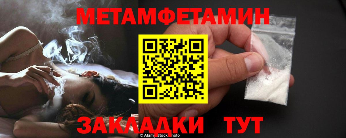 Метамфетамин мет Гусев