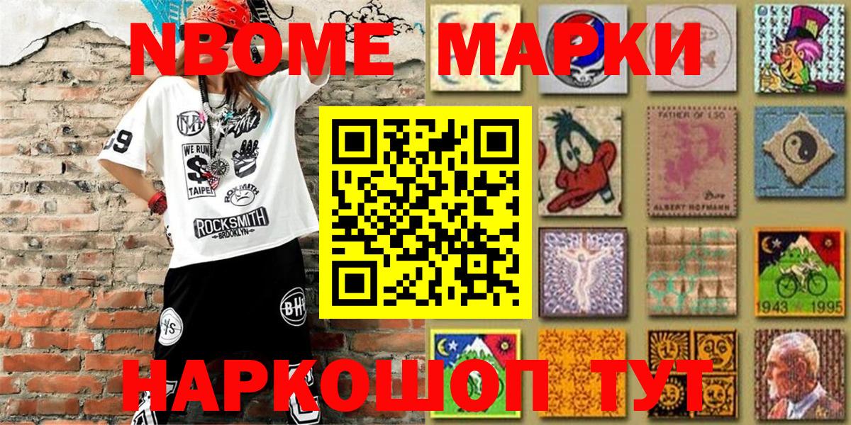 Гусев  Марки NBOMe 1,5мг  Вход с VPN 