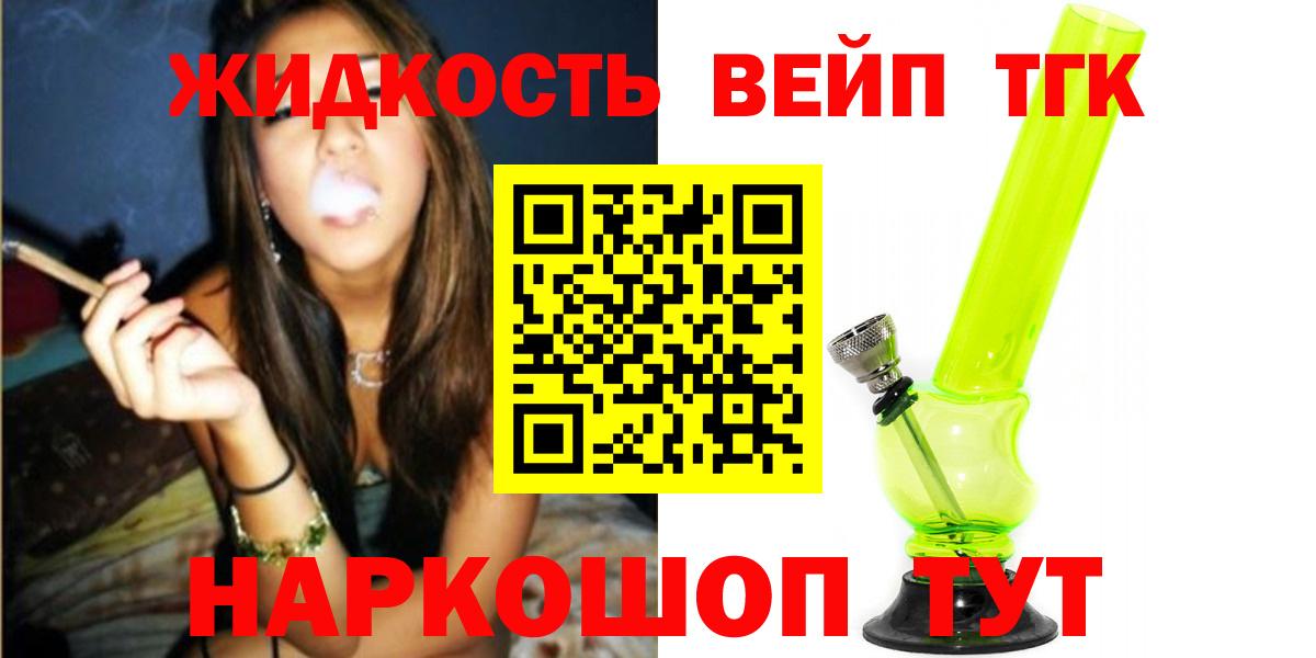 ТГК гашишное масло Гусев