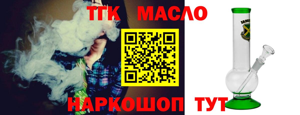 Гусев  Дистиллят ТГК жижа  Дистиллят ТГК гашишное масло  Вход с VPN 